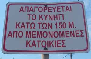 To Kynhri 150m