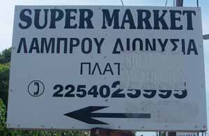 Super Market