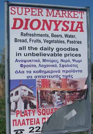 Supermarket Dionysia
