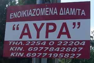 Aypa