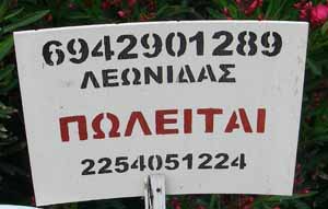 ΛΕΩΕΙΑΑΣ ΠΩΕΙΤΑΙ