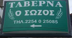 Tabepna