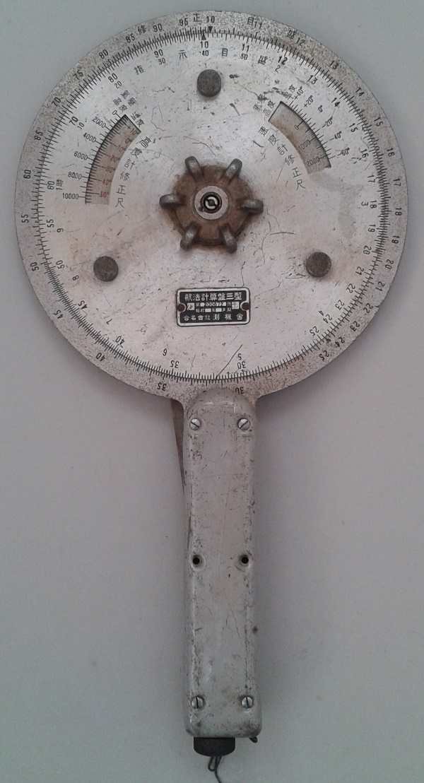 Flight navigation computer - rear view