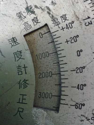 Airspeed correction adjustment scale